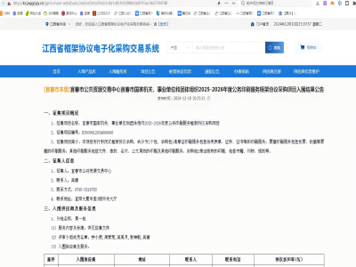 喜報！高品公司入圍宜春市國家機關、事業單位和團體組織2025-2026年度公務印刷服務框架協議采購項目